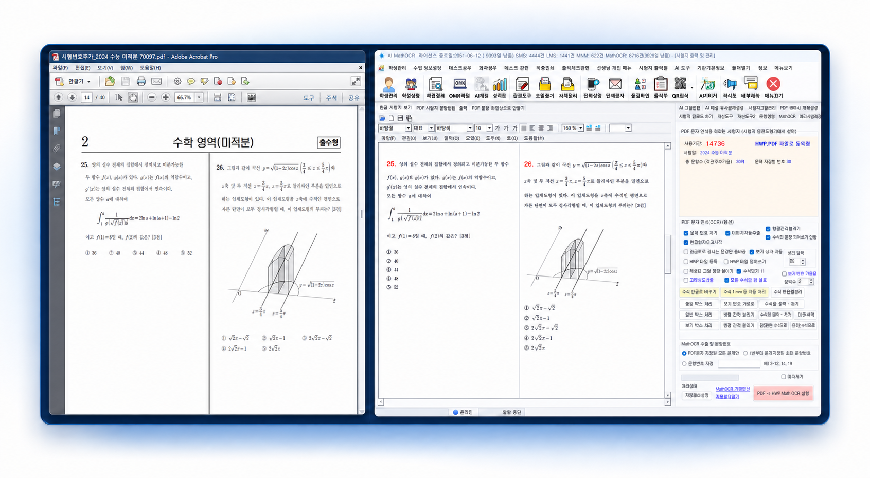 PDF 수학 문제와 AI MathOCR 변환 작업 화면